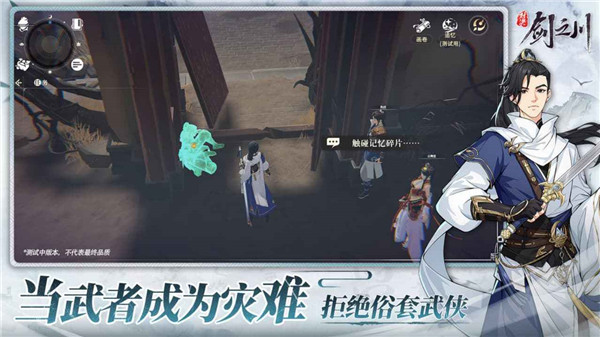 對決劍之川最新版