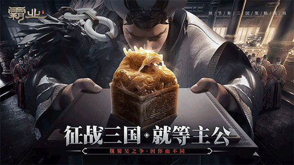 霸業(yè)手游無限元寶版