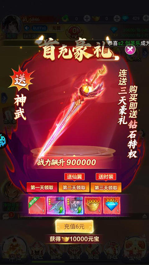 永恒仙域無限鉆石版 永恒仙域無限鉆石版