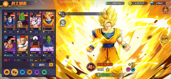 龍珠戰力之巔最新版