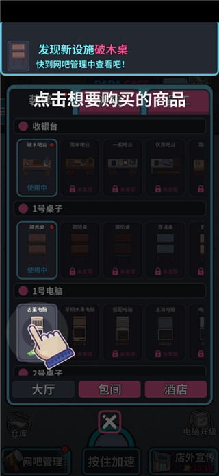 網吧帝國免廣告