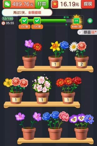 花朵物語紅包版