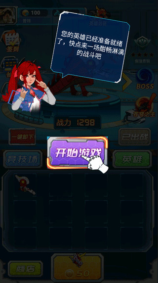 機甲小英雄免廣告