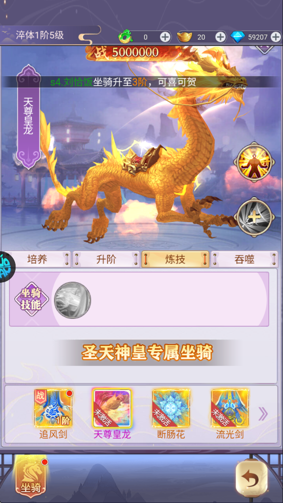 永恒仙域無限鉆石版 永恒仙域無限鉆石版