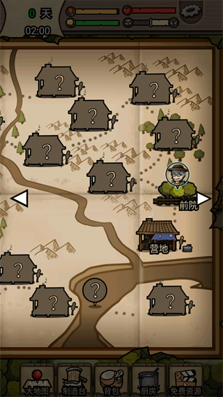 荒島尋蹤無敵版