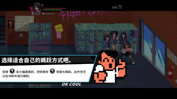 熱血少女2手機版 熱血少女2手機版