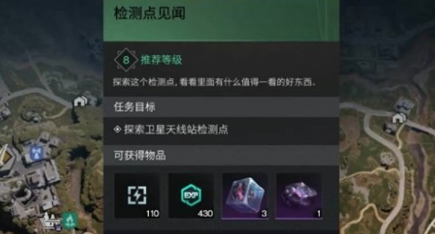 七日世界檢查點見聞如何完成-七日世界檢查點見聞流程一覽 七日世界檢查點見聞如何完成-七日世界檢查點見聞流程一覽