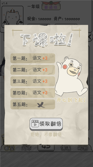 零花錢大作戰手機版 零花錢大作戰手機版