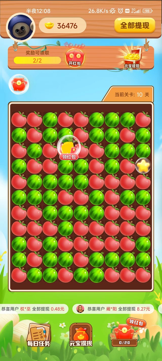 水果消看看紅包版 水果消看看紅包版