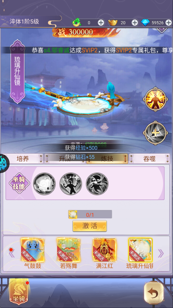 永恒仙域無限鉆石版 永恒仙域無限鉆石版