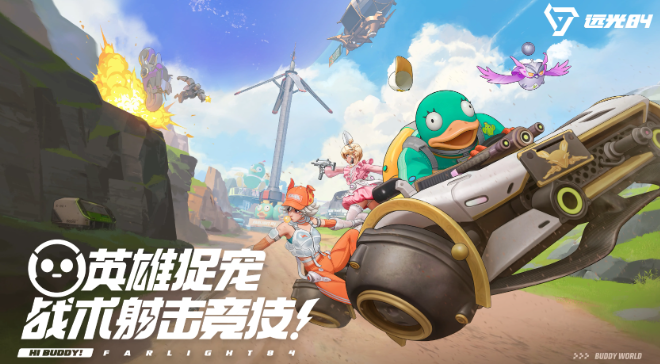 遠(yuǎn)光84怎么探頭