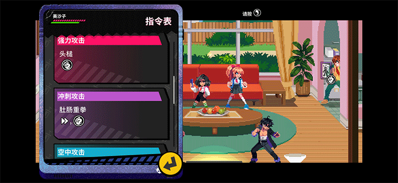 熱血少女2手機版