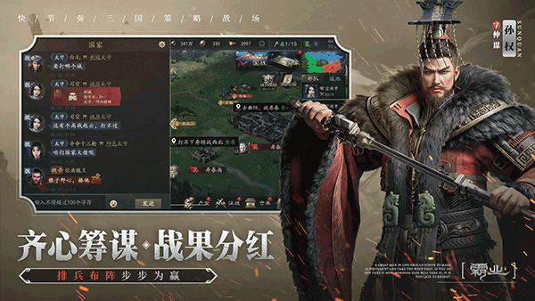 霸業(yè)手游無限元寶版