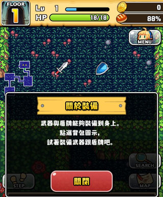 魔女迷宮漢化版