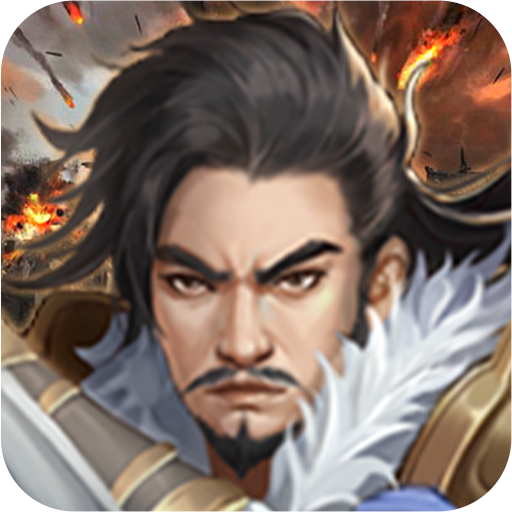 豪華曹魏傳免費解鎖版