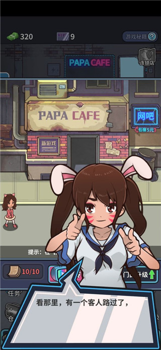 網吧帝國免廣告