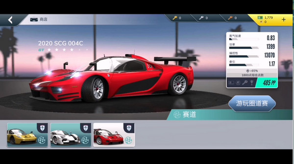 叛逆賽車無限金幣版