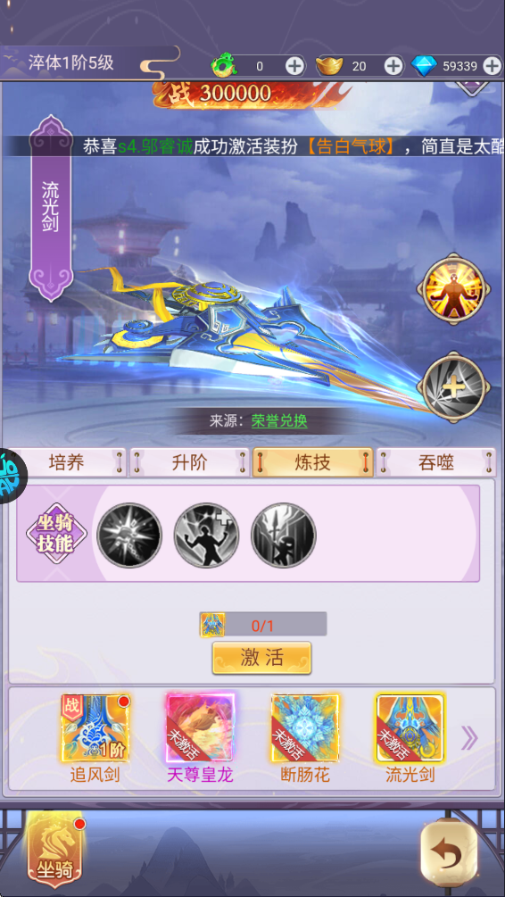 永恒仙域無限鉆石版 永恒仙域無限鉆石版