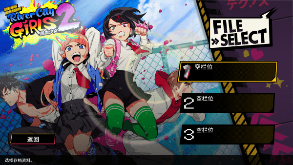 熱血少女2手機版 熱血少女2手機版