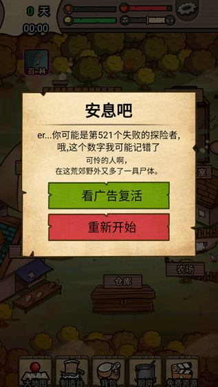 荒島尋蹤無敵版