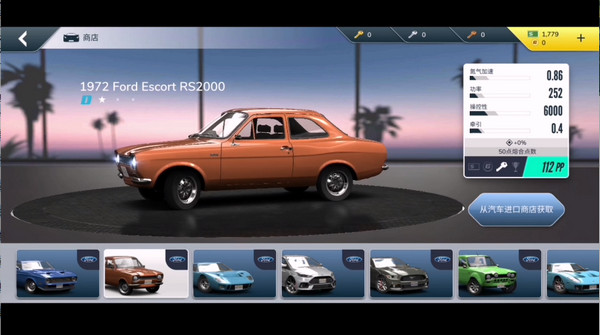 叛逆賽車無限金幣版