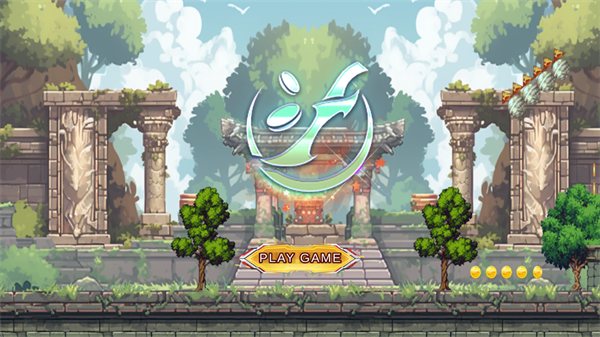 兔子人的迷宮挑戰免廣告 兔子人的迷宮挑戰免廣告