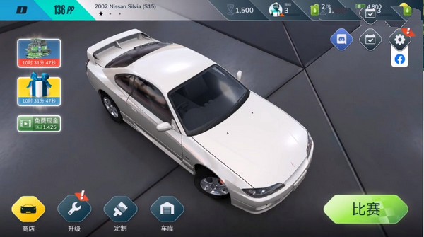 叛逆賽車無限金幣版