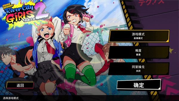 熱血少女2手機版 熱血少女2手機版