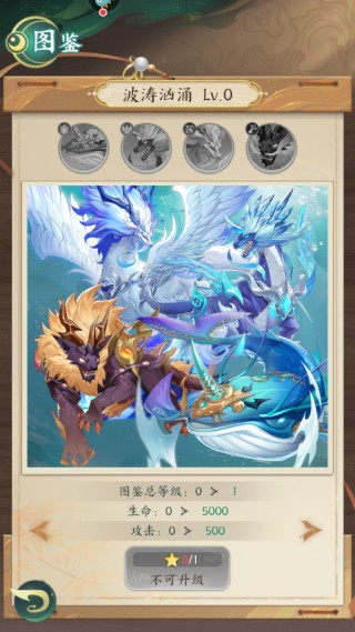 口袋山海經0.05折