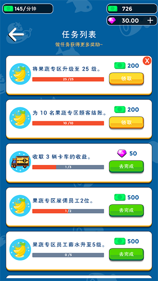 我要開超市紅包版 我要開超市紅包版