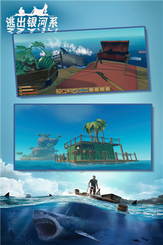 逃出銀河系木筏求生雙人版