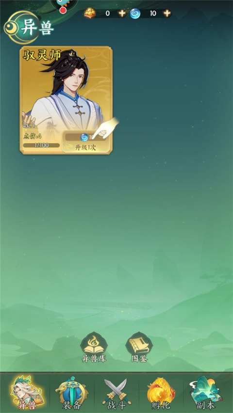 口袋山海經0.05折