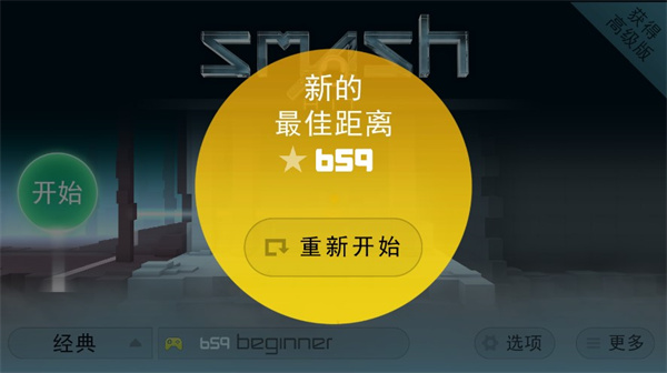 急速?zèng)_擊高級(jí)版 急速?zèng)_擊高級(jí)版