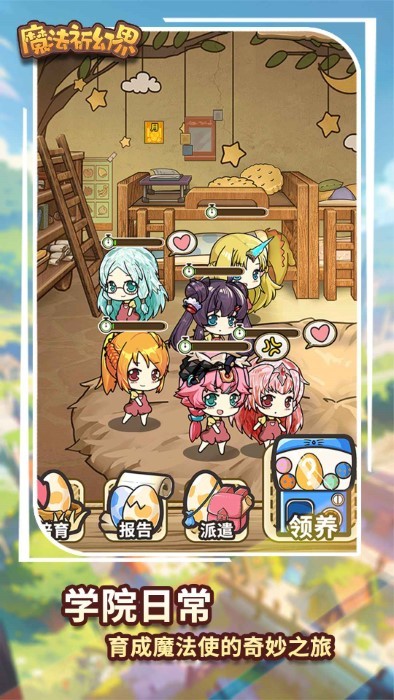 魔法祈幻界最新版