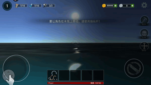 逃出銀河系木筏求生雙人版