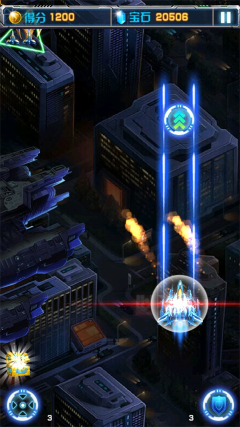 飛機大戰之全民雷電無限鉆石版