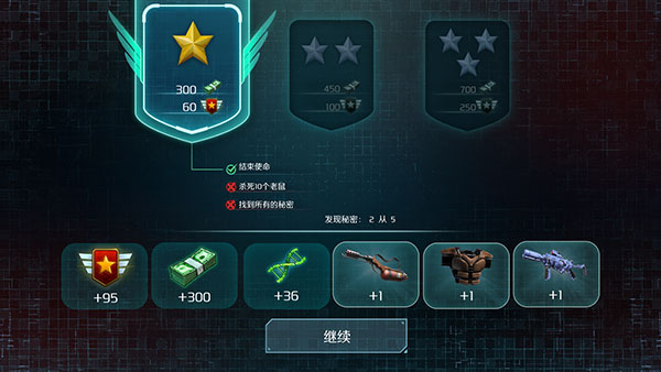 孤膽槍手2傳奇無限金錢版