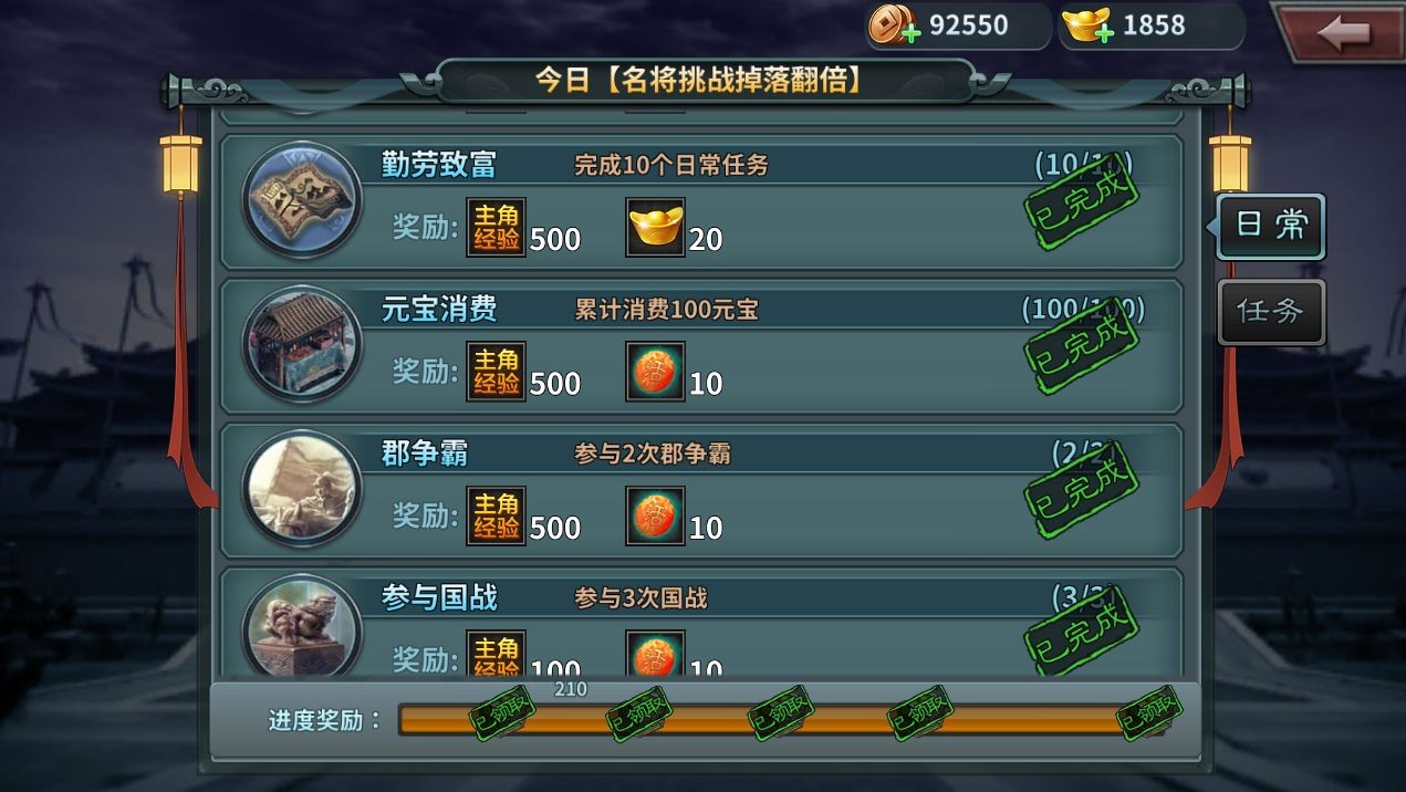 傳奇三國最新版 傳奇三國最新版