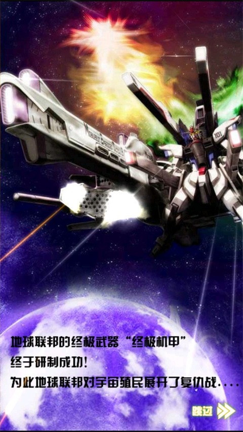 飛機大戰之全民雷電無限鉆石版