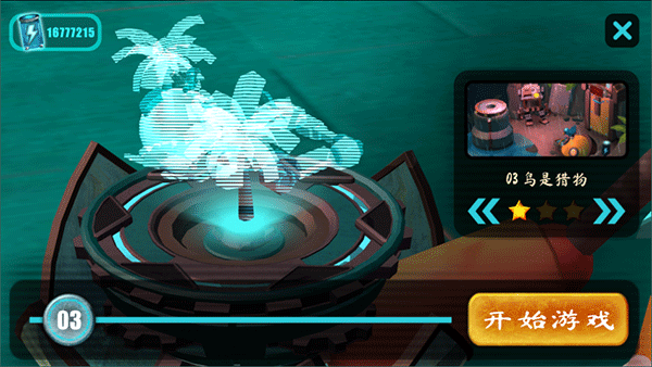 微型充電機(jī)器人無限提示版