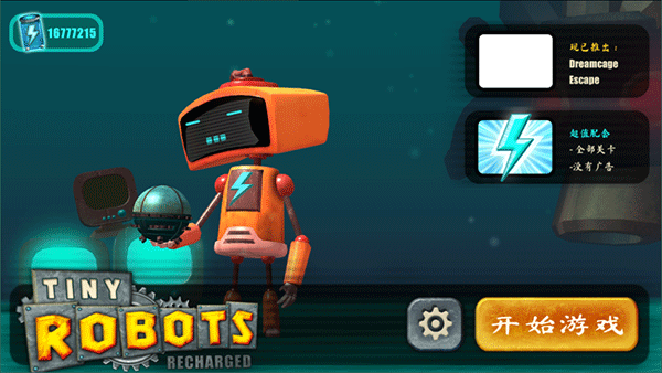 微型充電機(jī)器人無限提示版