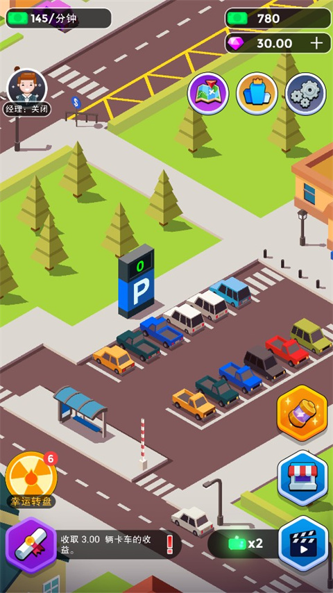 我要開超市紅包版