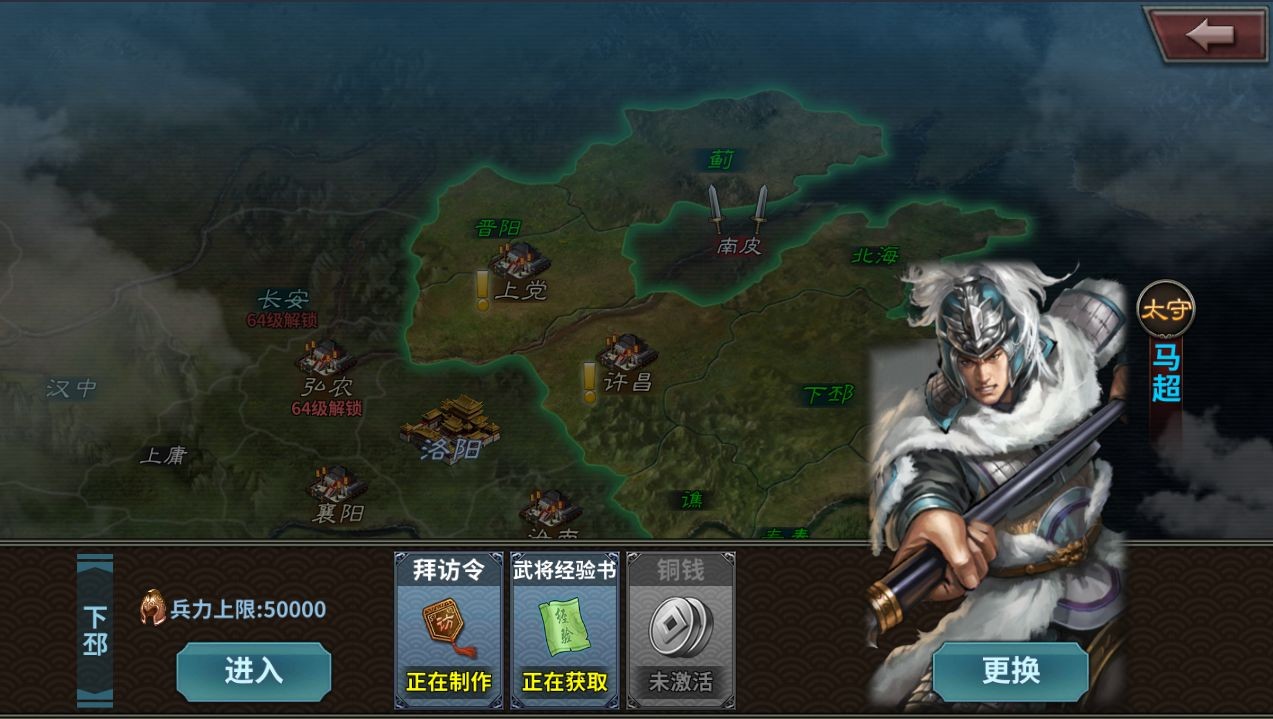 傳奇三國最新版 傳奇三國最新版