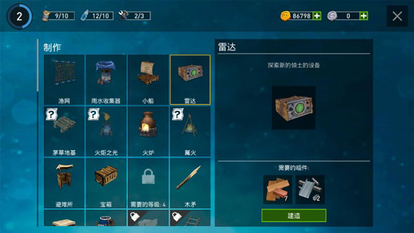 逃出銀河系木筏求生雙人版