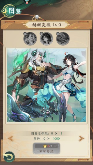 口袋山海經0.05折