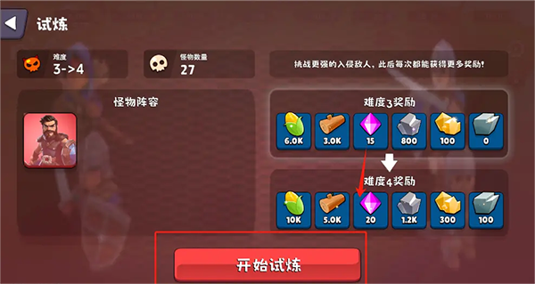 浮島世界2無限貨幣