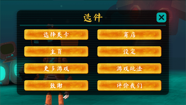 微型充電機(jī)器人無限提示版