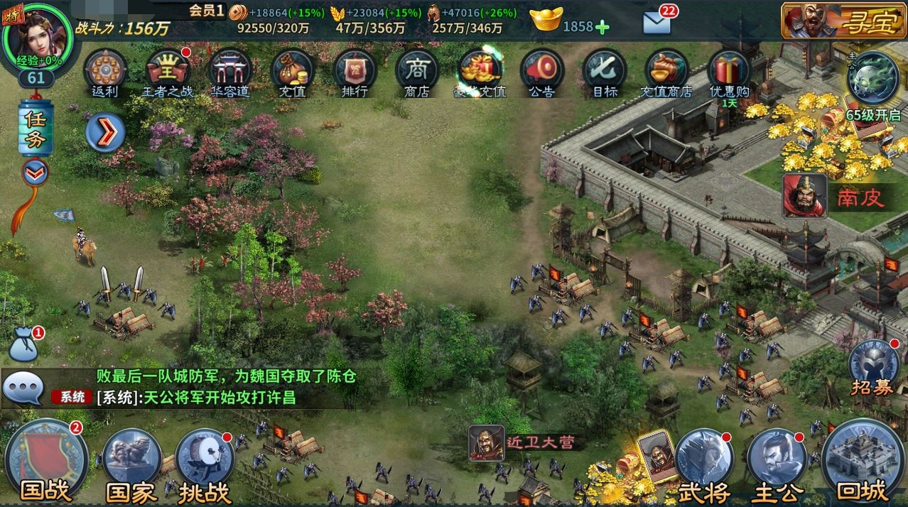 傳奇三國最新版 傳奇三國最新版