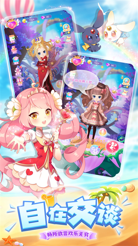 我的小花仙無限金幣無限鉆石版 我的小花仙無限金幣無限鉆石版