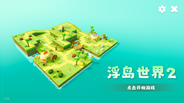 浮島世界2無限貨幣